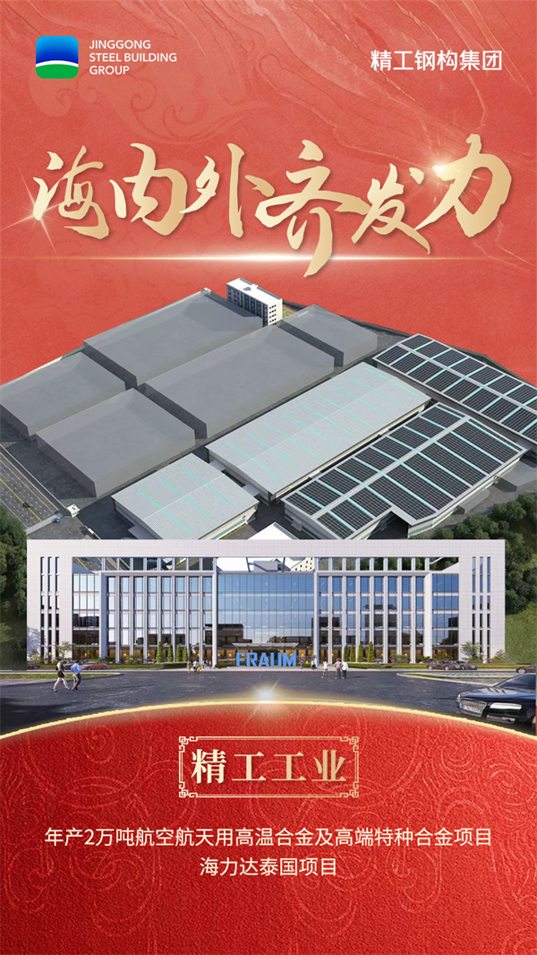 03精工工业-海内外齐发力.jpg
